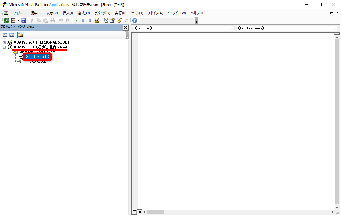 VBAエディターが起動するので、現在開いているファイルのワークシートを選択する