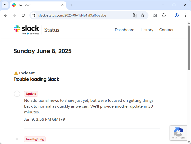 同社のアナウンス
