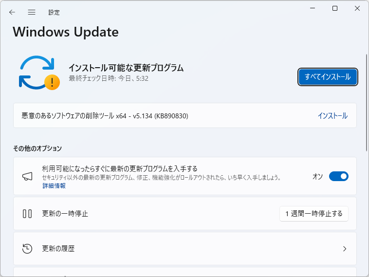 Microsoft、2025年6月の「Windows Update」「Microsoft Update」を実施。「Windows 11 バージョン 24H2」ではすぐ配信されないことも