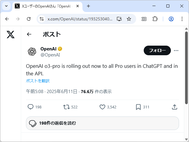 OpenAI、「OpenAI o3-pro」の提供を開始。Pro/Teamプランユーザー向けに「ChatGPT」とAPI経由で