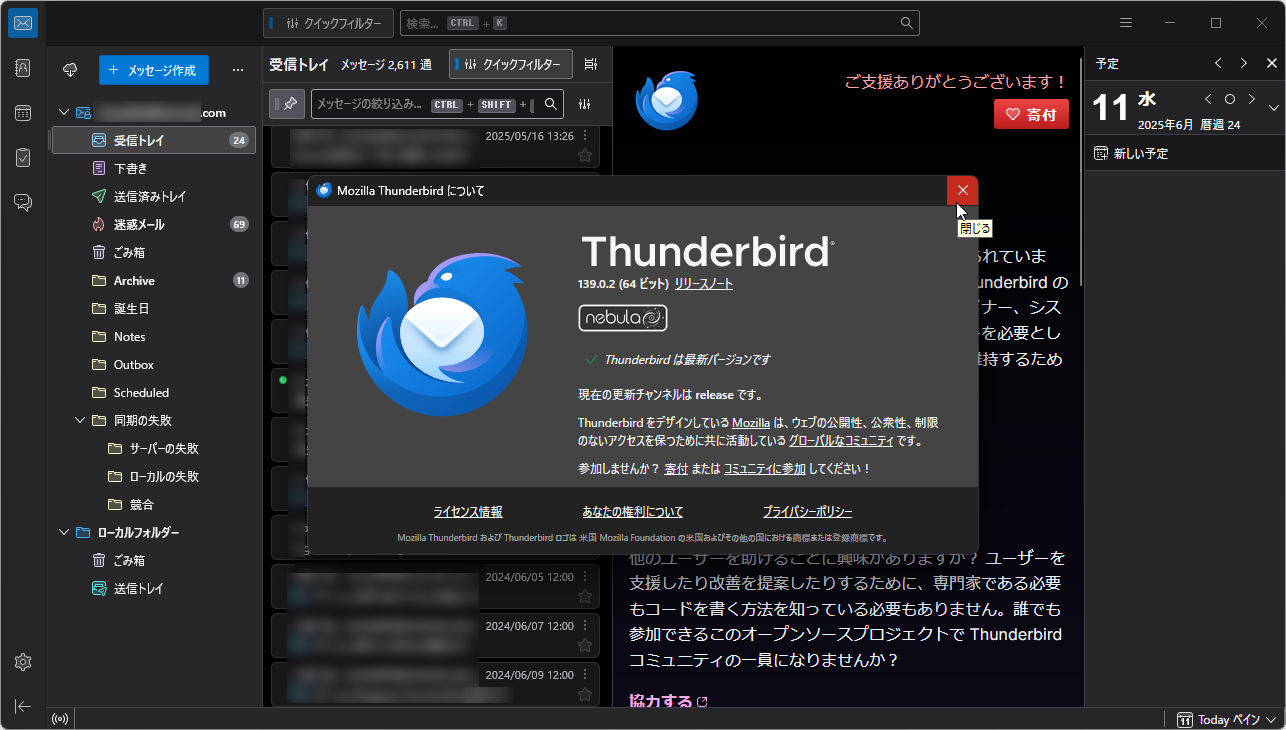「Thunderbird」v139.0.2