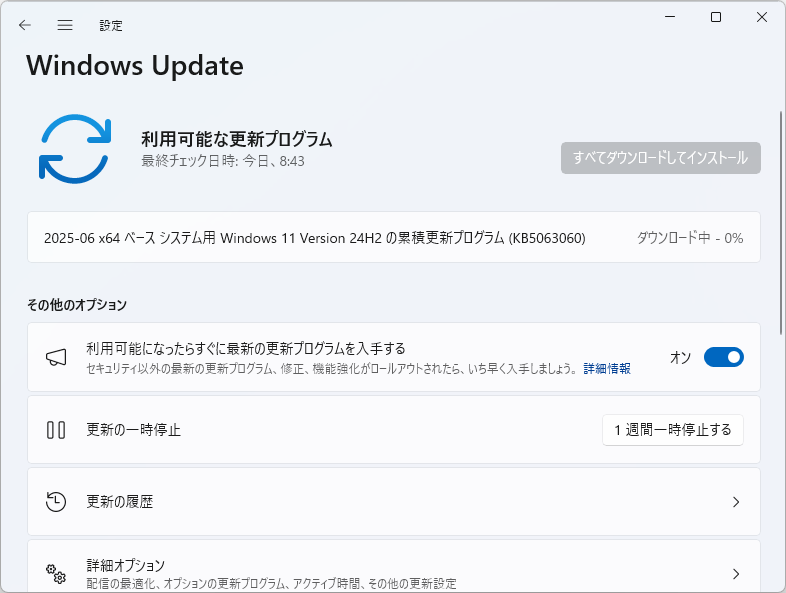Microsoft、「KB5063060」を定例外リリース