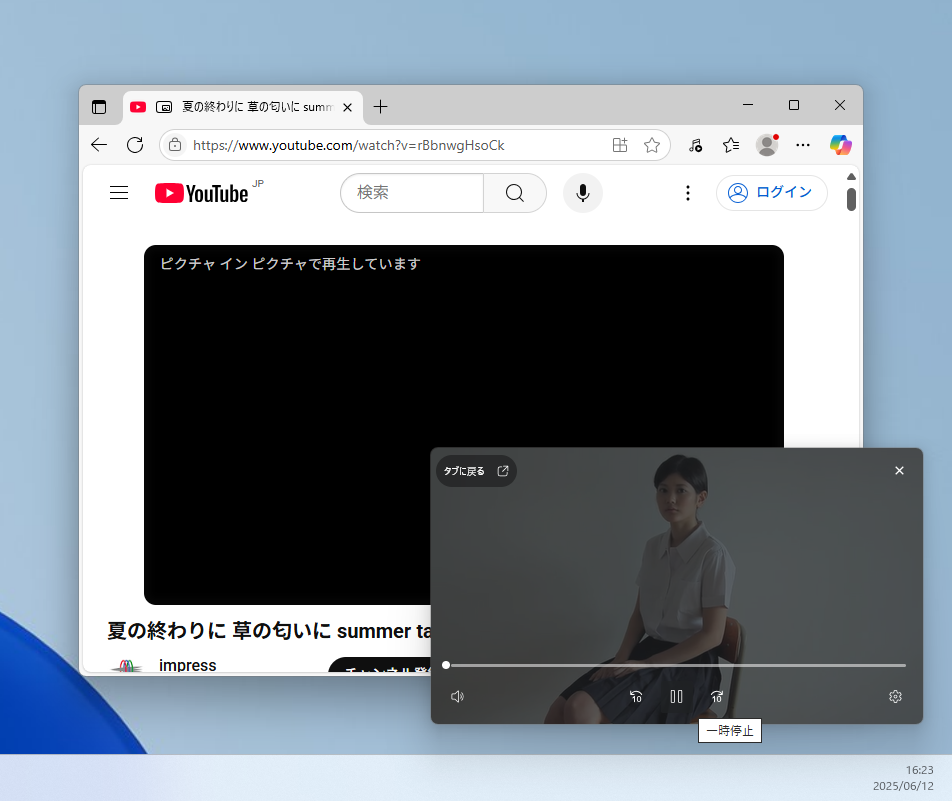 「Edge 137」で強化されたピクチャー・イン・ピクチャー機能