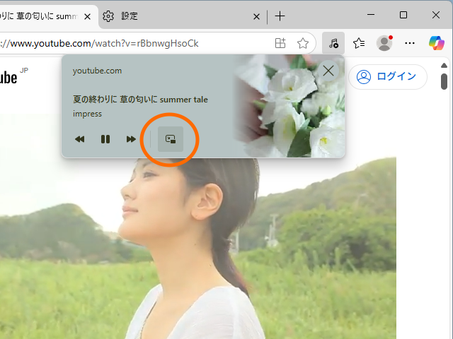 メディアコントロールパネルを利用する