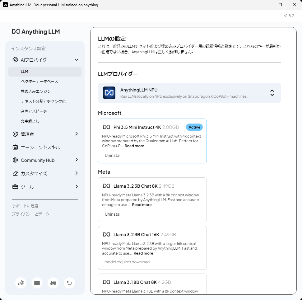 「AnythingLLM NPU」の項目に「Phi 3.5 Mini Instruct 4K」が追加されている
