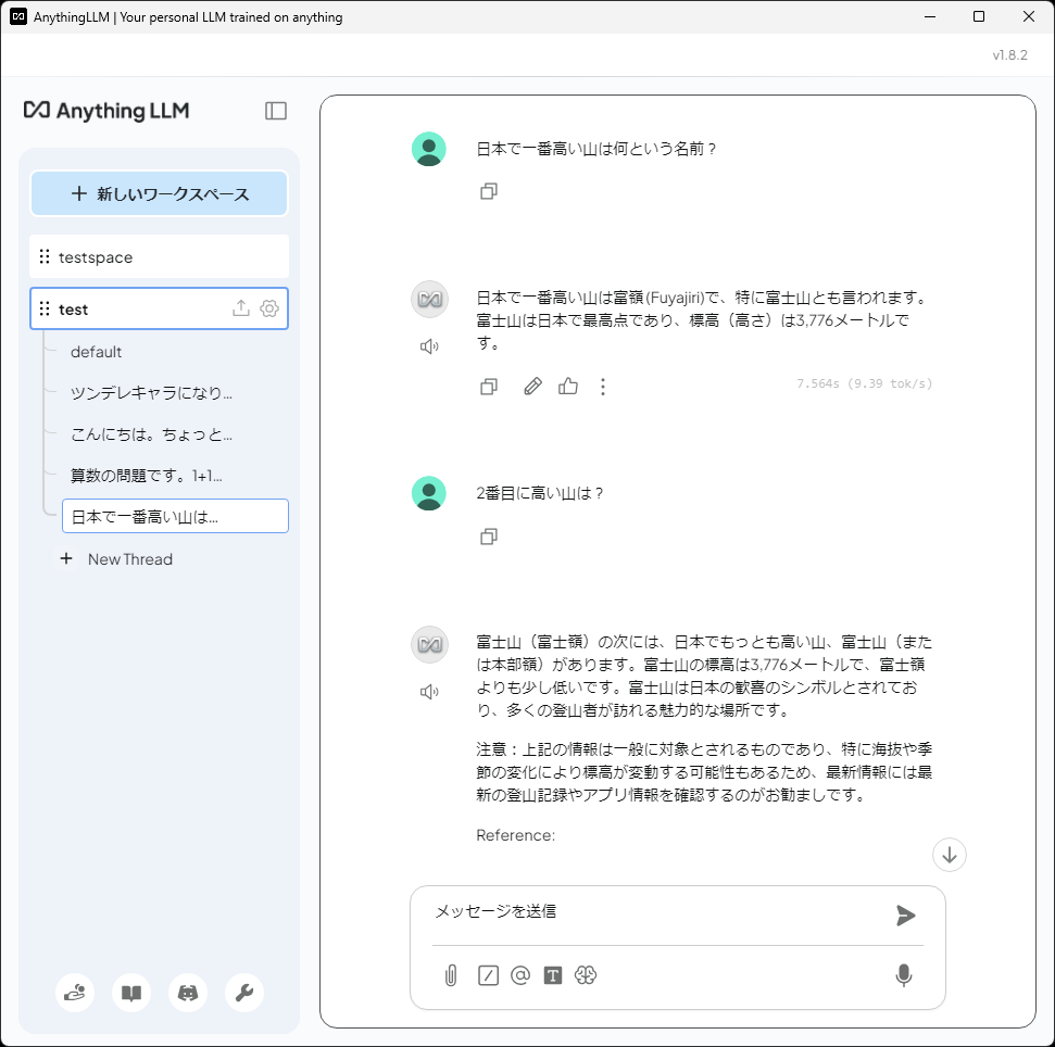 一番高い山が富士山であると言えてはいるが、ちょっと変