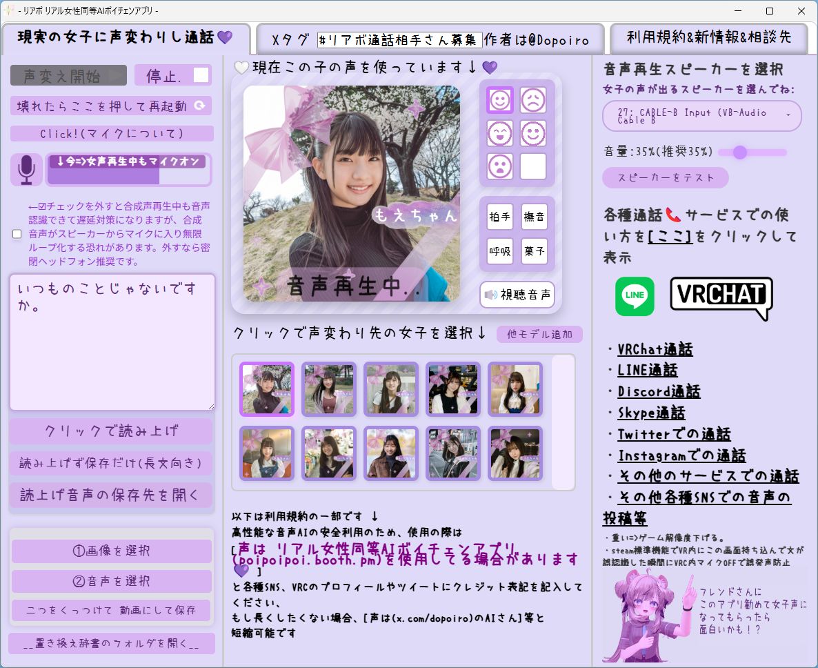 「リアボVC」v34