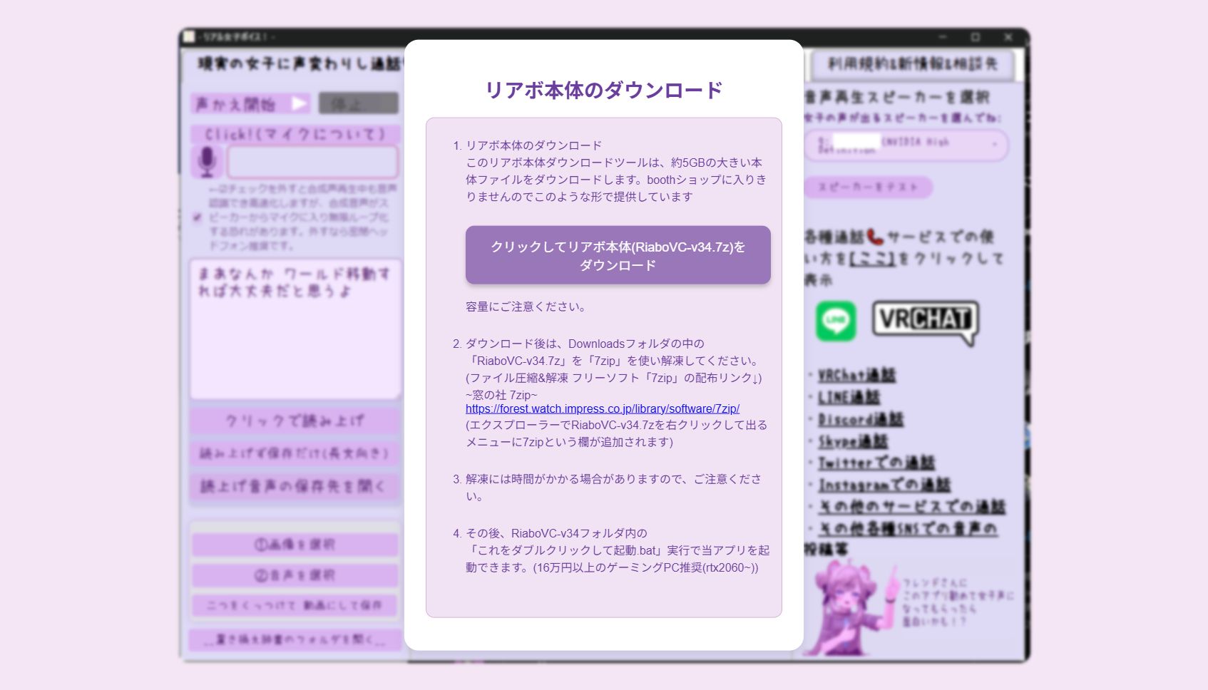 BOOTHから、本アプリのダウンロード用のHTMLファイルがダウンロードできます