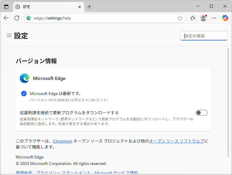 「Microsoft Edge」v137.0.3296.83