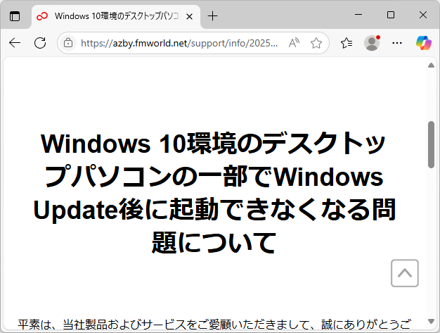 同社のアナウンス