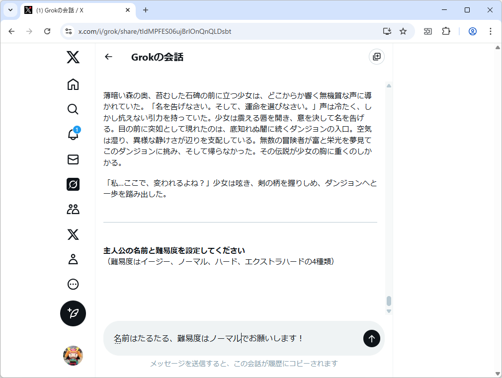 名前と難易度を決めましょう