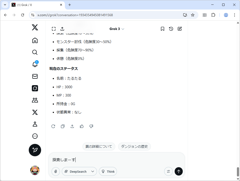 「選択肢」の中から一つ、その日の行動を選ぶ