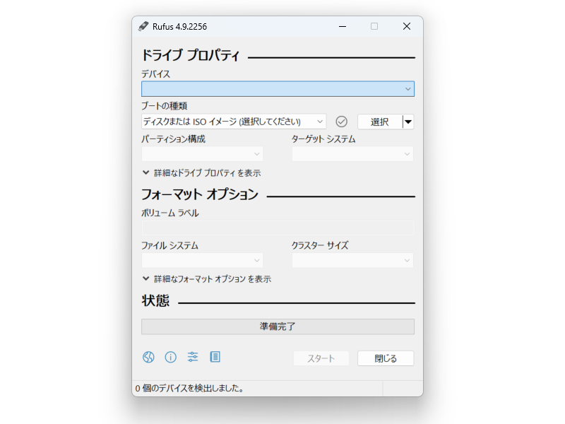 「Rufus」v4.9