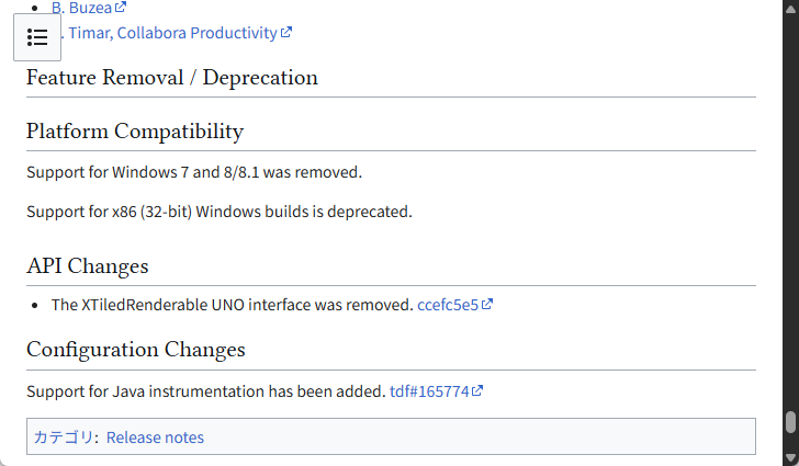 次期「LibreOffice」の最新版はWindows 7/8/8.1が非サポートに