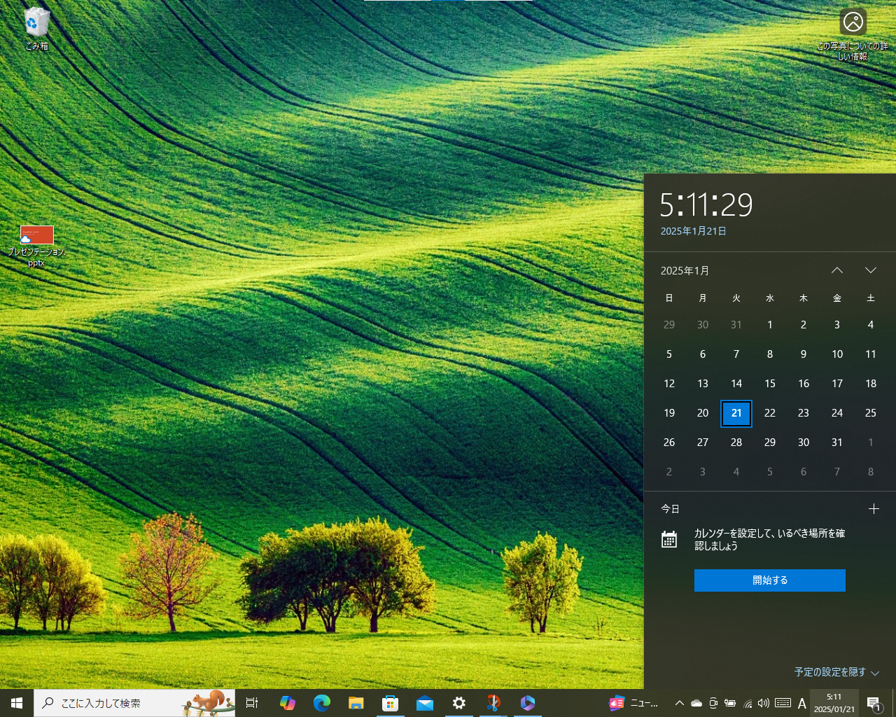 「Windows 10」のカレンダービューにあった秒単位の大きな時計表示。これが「Windows 11」にもほしかった！