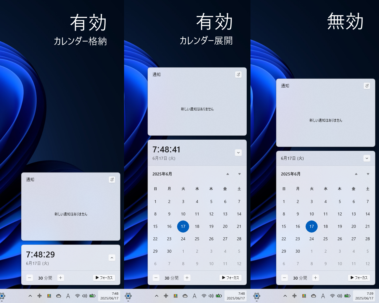 オプションを有効化すると、カレンダービューのヘッダー、本日の日付の上に太く大きな字で時計が表示される