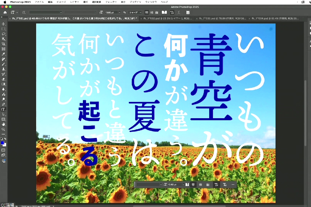 色味やフォントを自由に変更可能