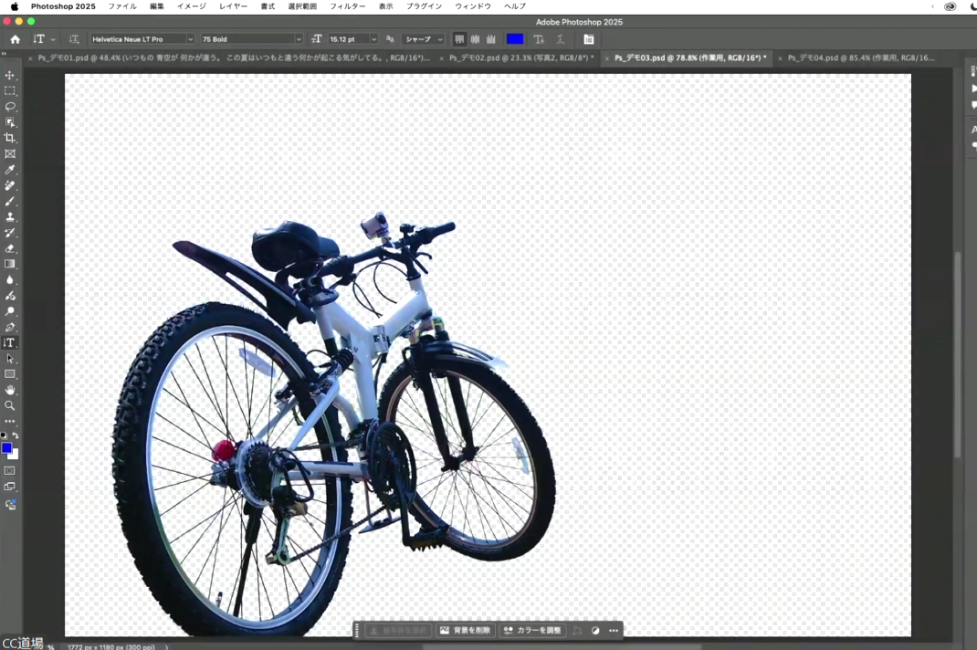 スポーク付近もきれいに切り取れるように