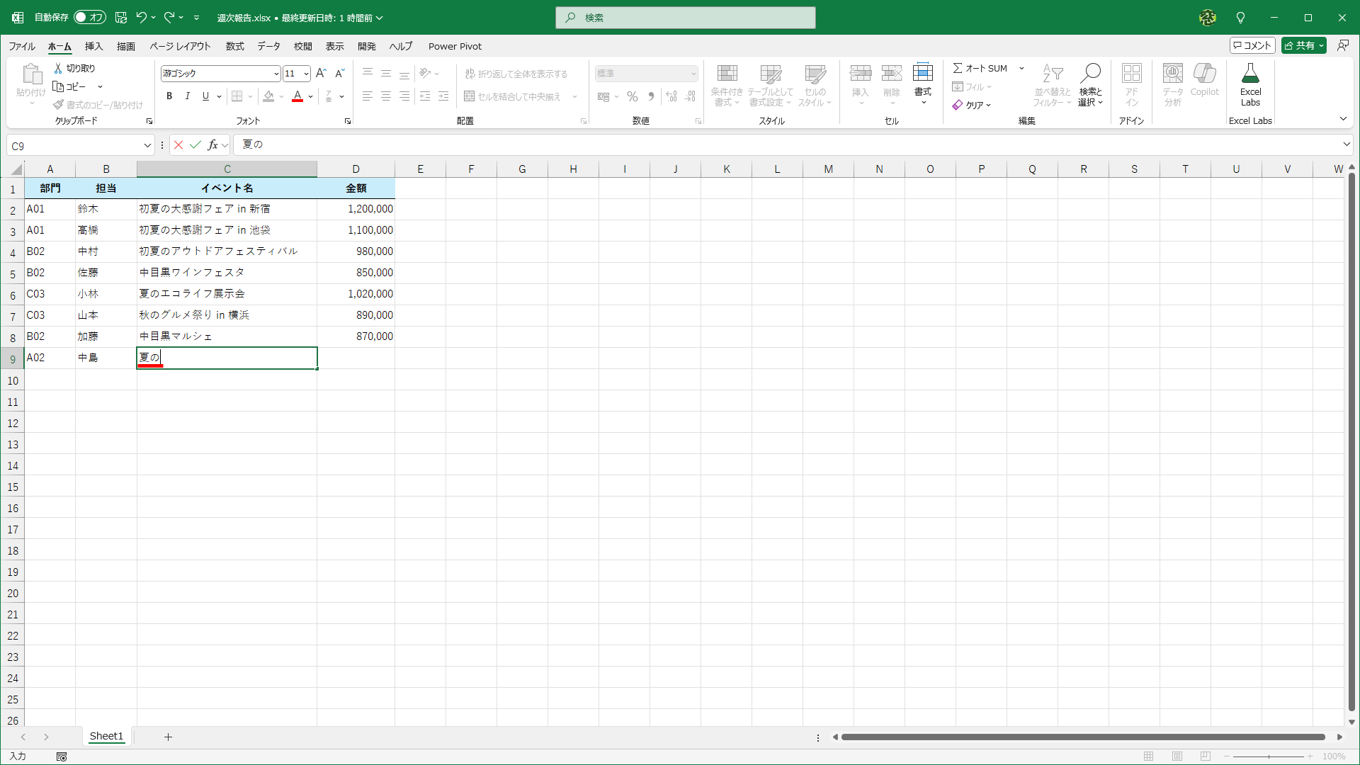 設定変更後は入力候補が表示されなくなります