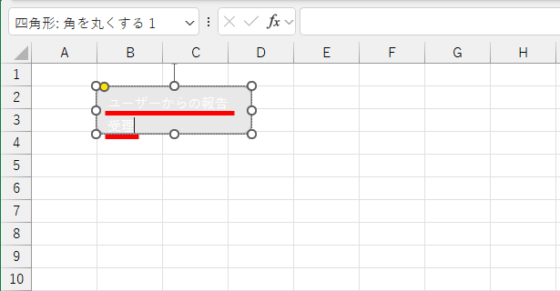 テキストを入力すると、標準で「白」に設定されていた。折り返し位置の調整も必要だ