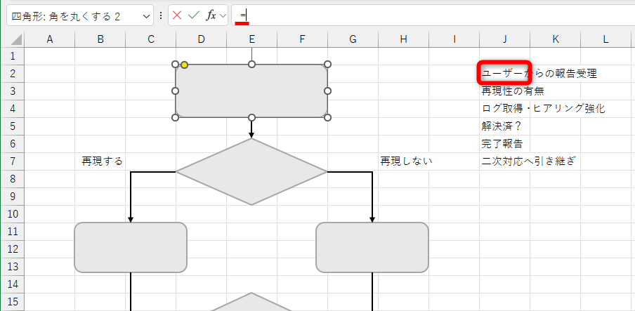 半角で「=」と入力して、目的のセルをクリックする