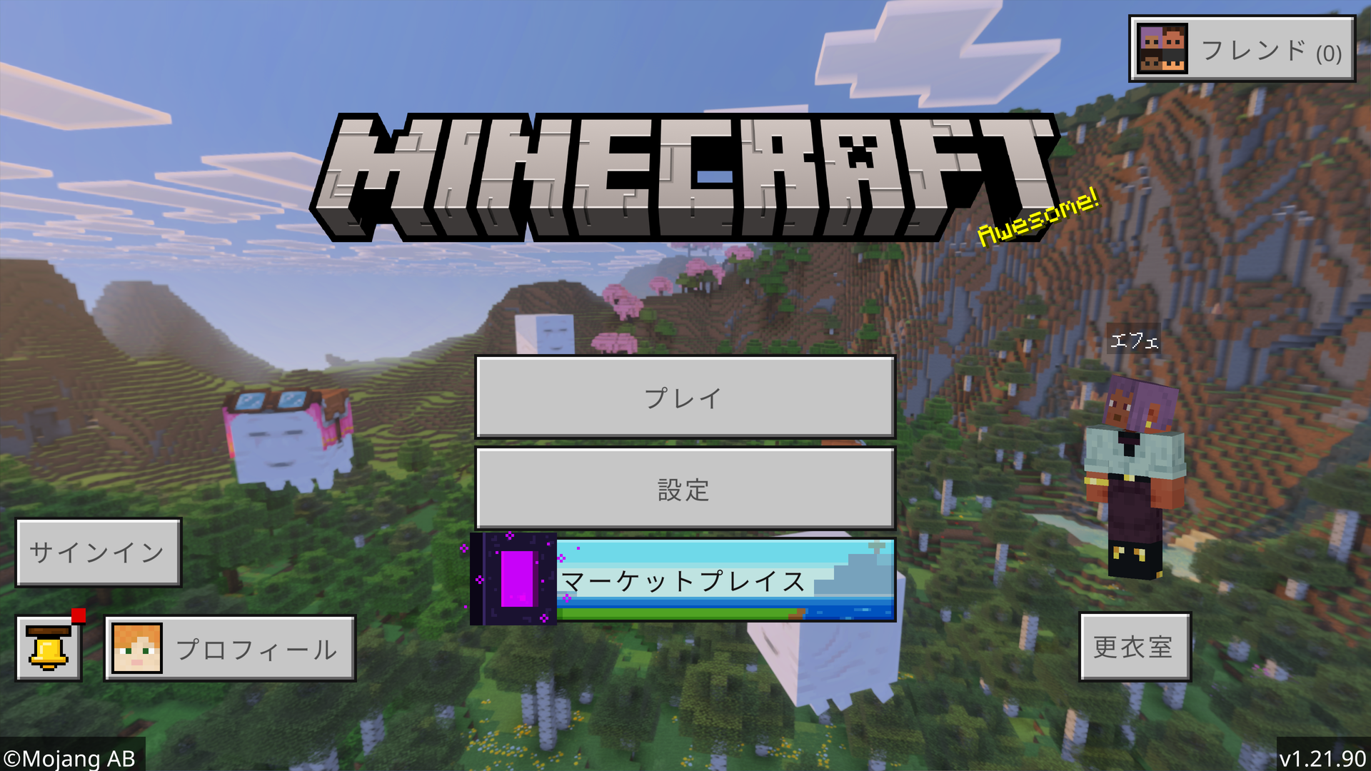 タイトル画面。「Vibrant Visuals」は自動で有効化されている