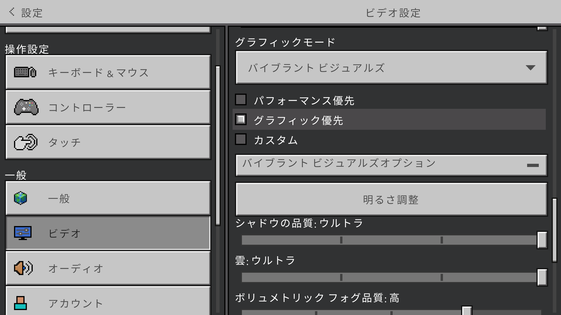 不要な場合は無効化し、従来の映像で楽しむことも可能