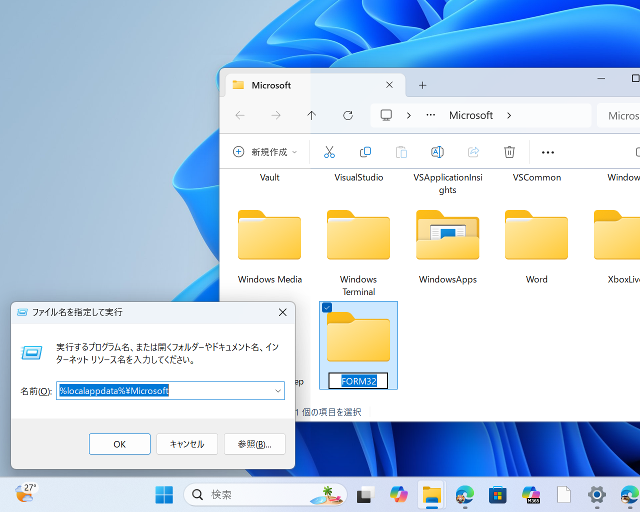 「FORMS2」フォルダーを手動で作成