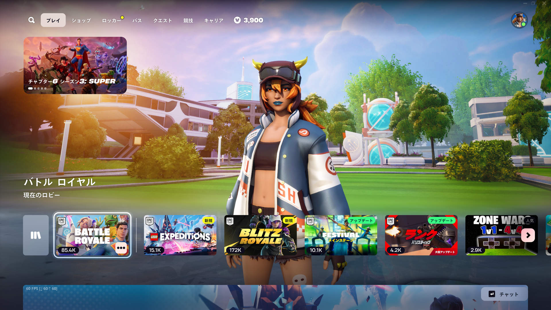 「フォートナイト」のメニュー画面