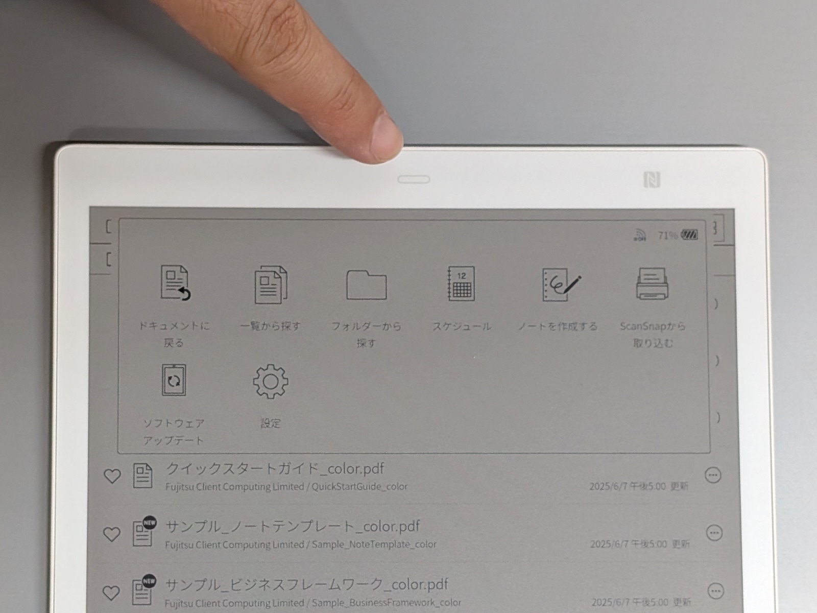 上部中央にホームボタンがある。スマホのホームボタンとは厳密には役割が異なるが、使い方は同じ