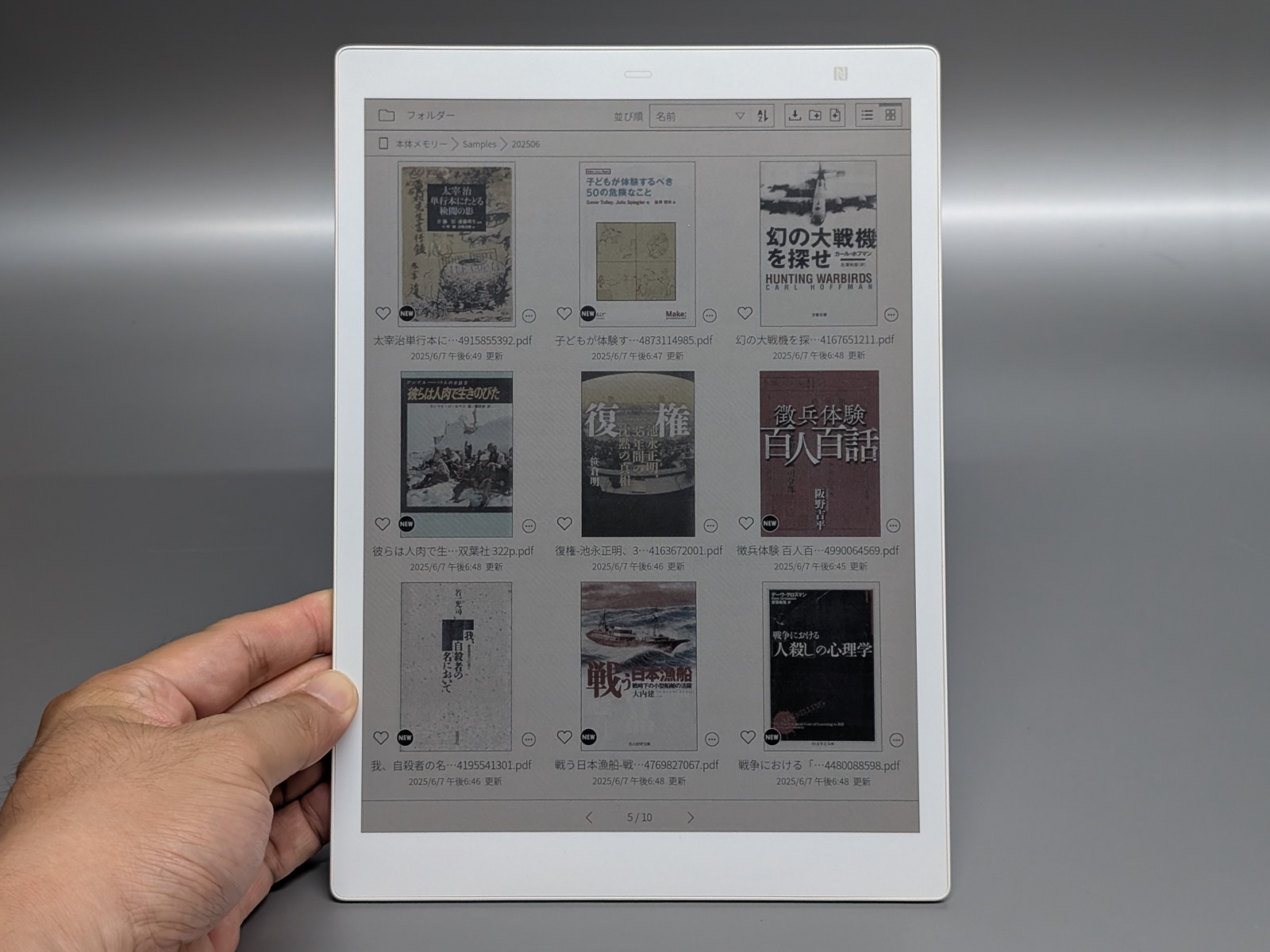 一覧画面ではサムネイルを横3列で表示できる。カラーゆえ表現力も高いが、次ページへの移動に横スワイプが使えず下段ボタンのタップに限られるのはマイナス