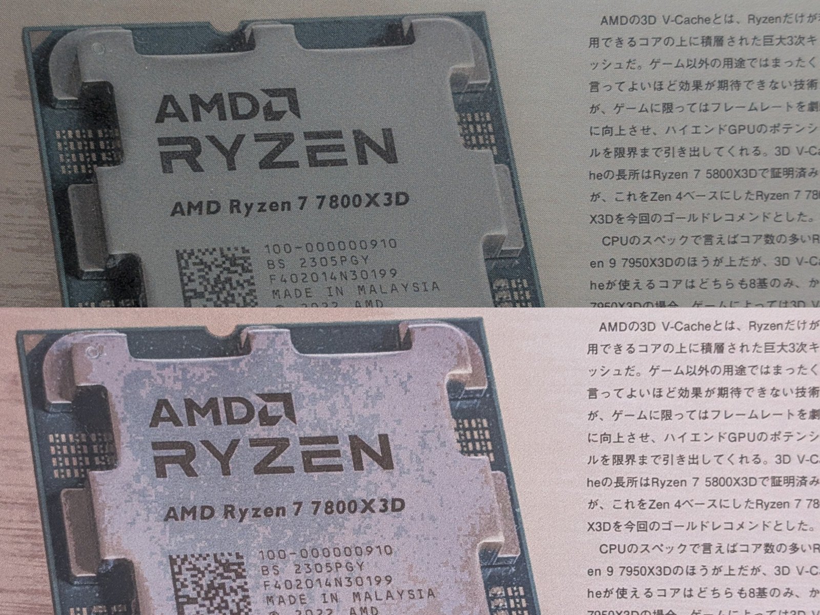 一方でカラー写真ではBOOX（下）で頻発するグラデーション部の荒れも見られず、平均的に美しく見られる