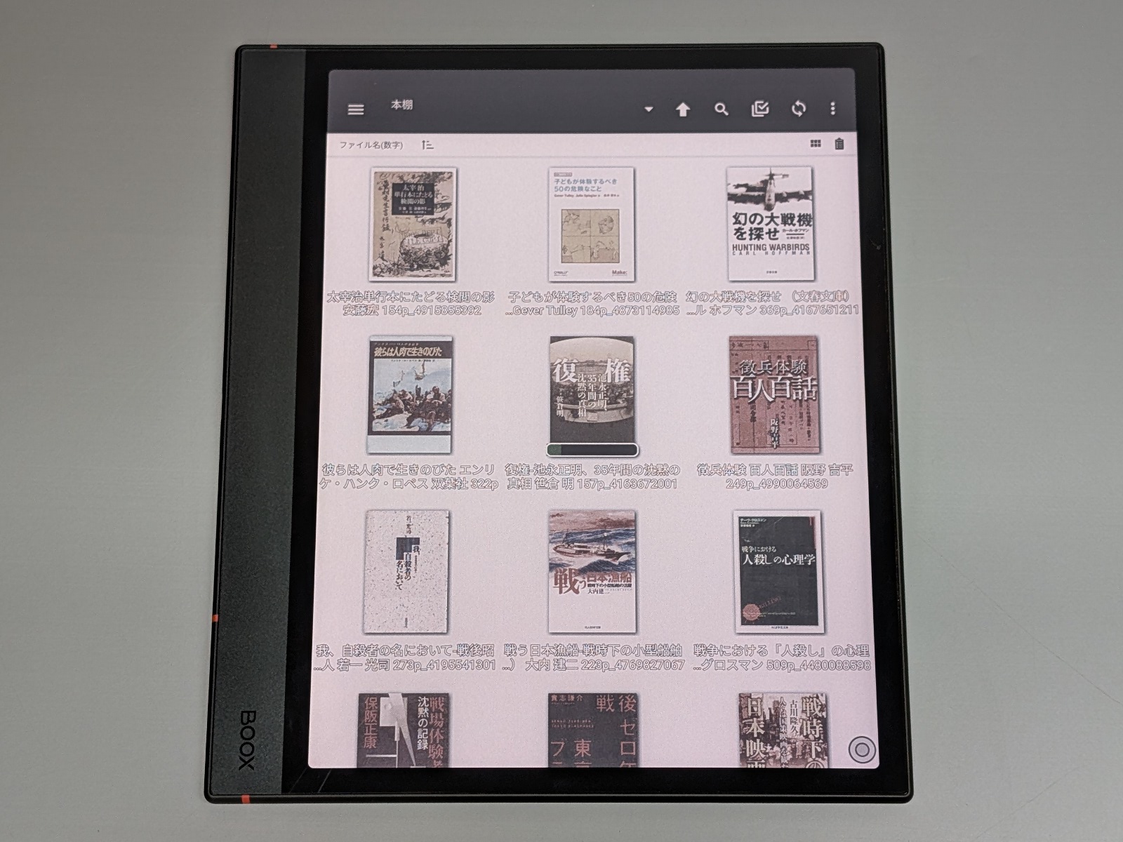 任意のフォルダを本棚として設定できる。サムネイルのサイズやリスト表示などは自由に切り替えられる