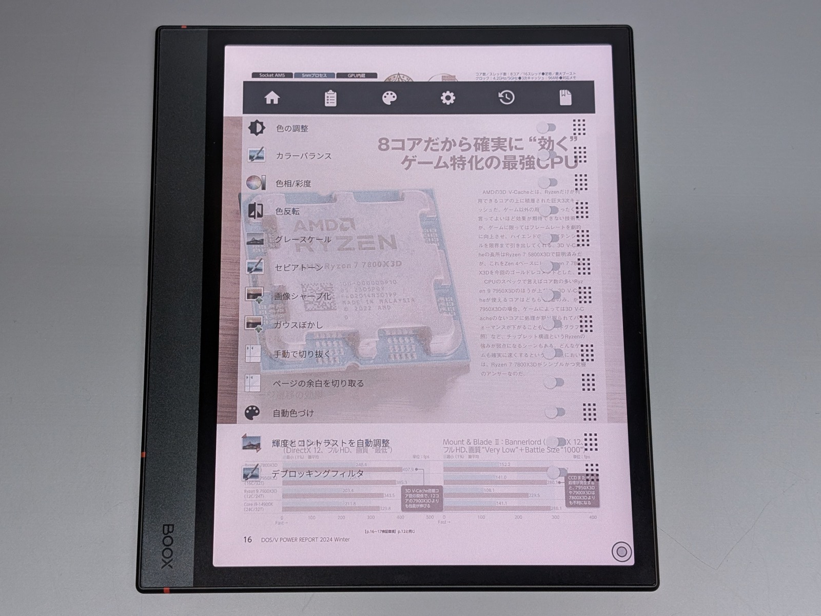 色にまつわる詳細な設定が行えるのも強み。もっともカスタマイズ可能な項目が多すぎて、どの画面に項目があるのかわかりづらいのはネックだ