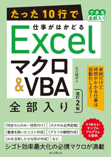 Excel VBAの入門書が半額セール！Amazonの「Kindle本プライムデー