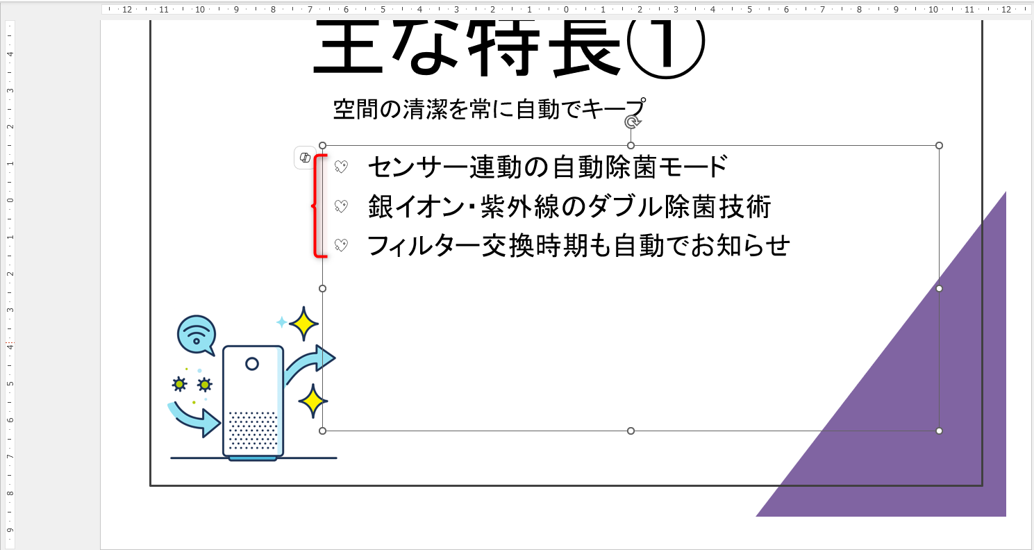 行頭文字がアイコンに変更された