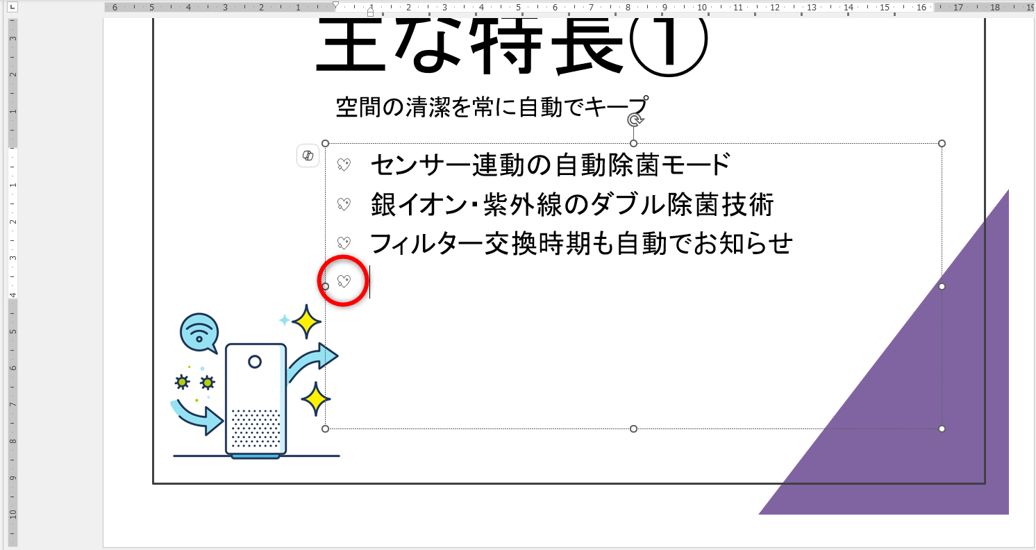 改行すると行頭文字が引き継がれる