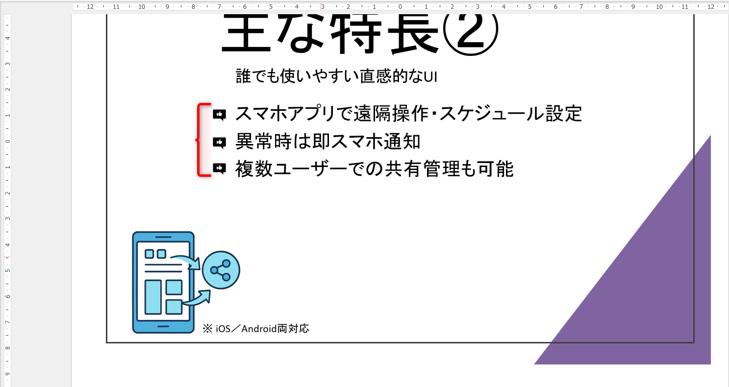 アイコンをまとめて差し替えられた