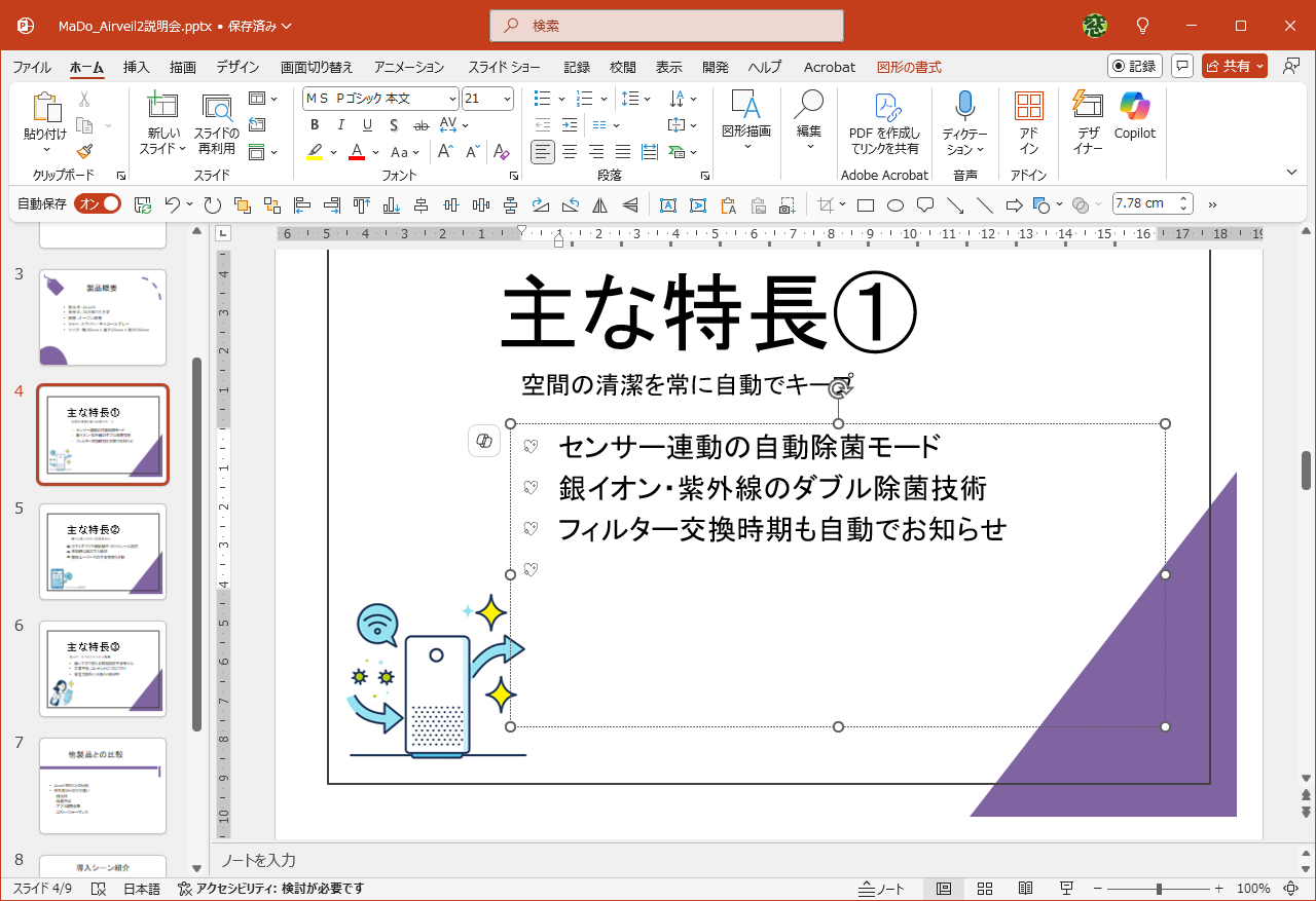 オリジナルの行頭文字を挿入する