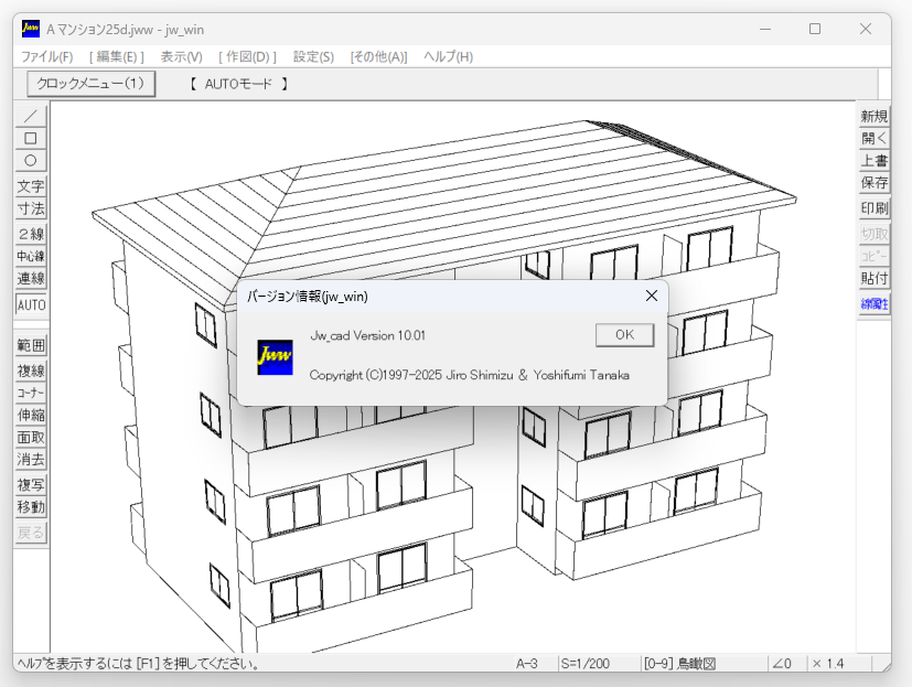 「Jw_cad」v10.01
