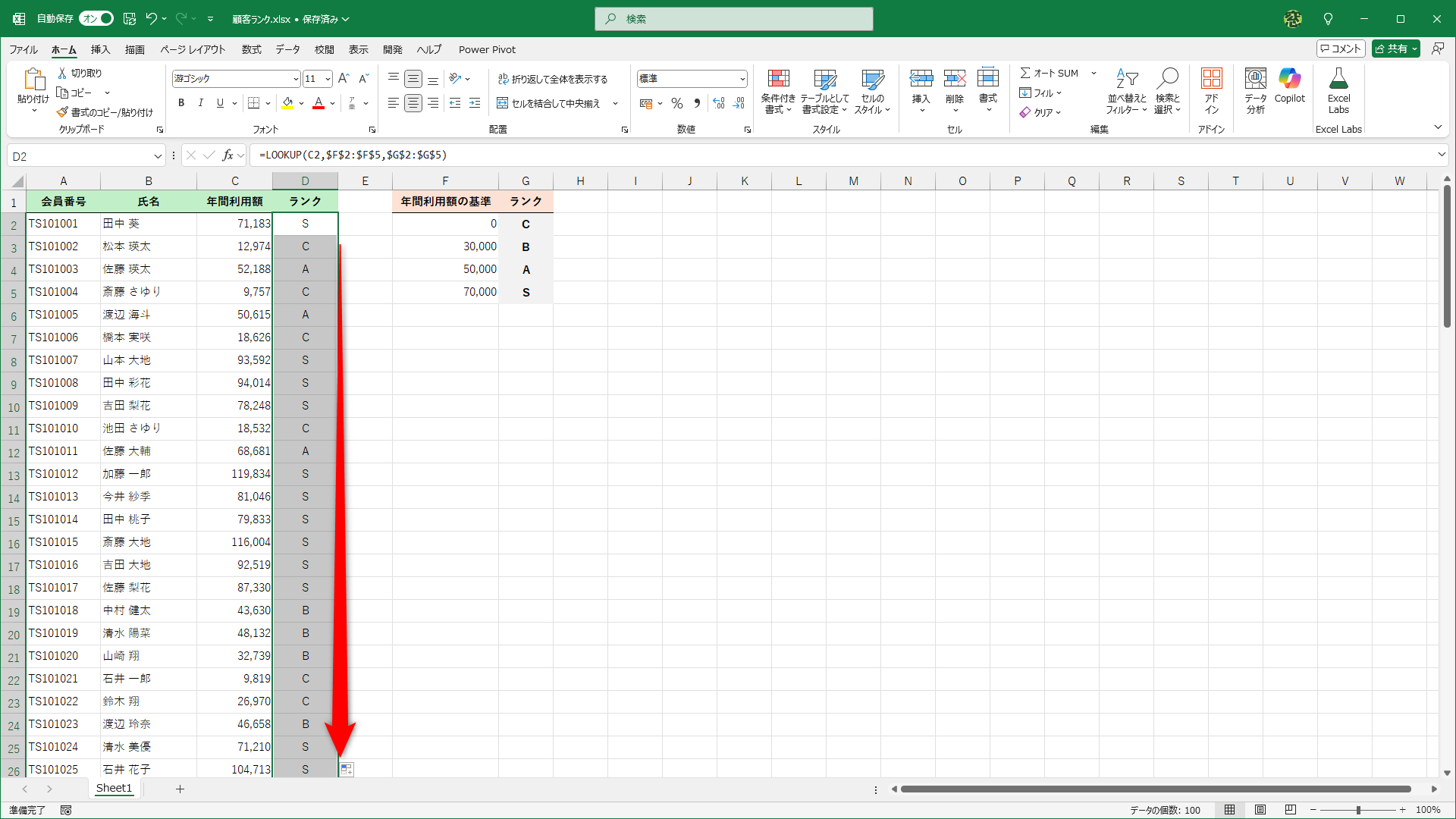 オートフィルでコピーしました