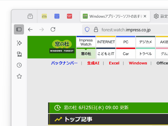垂直タブが改善