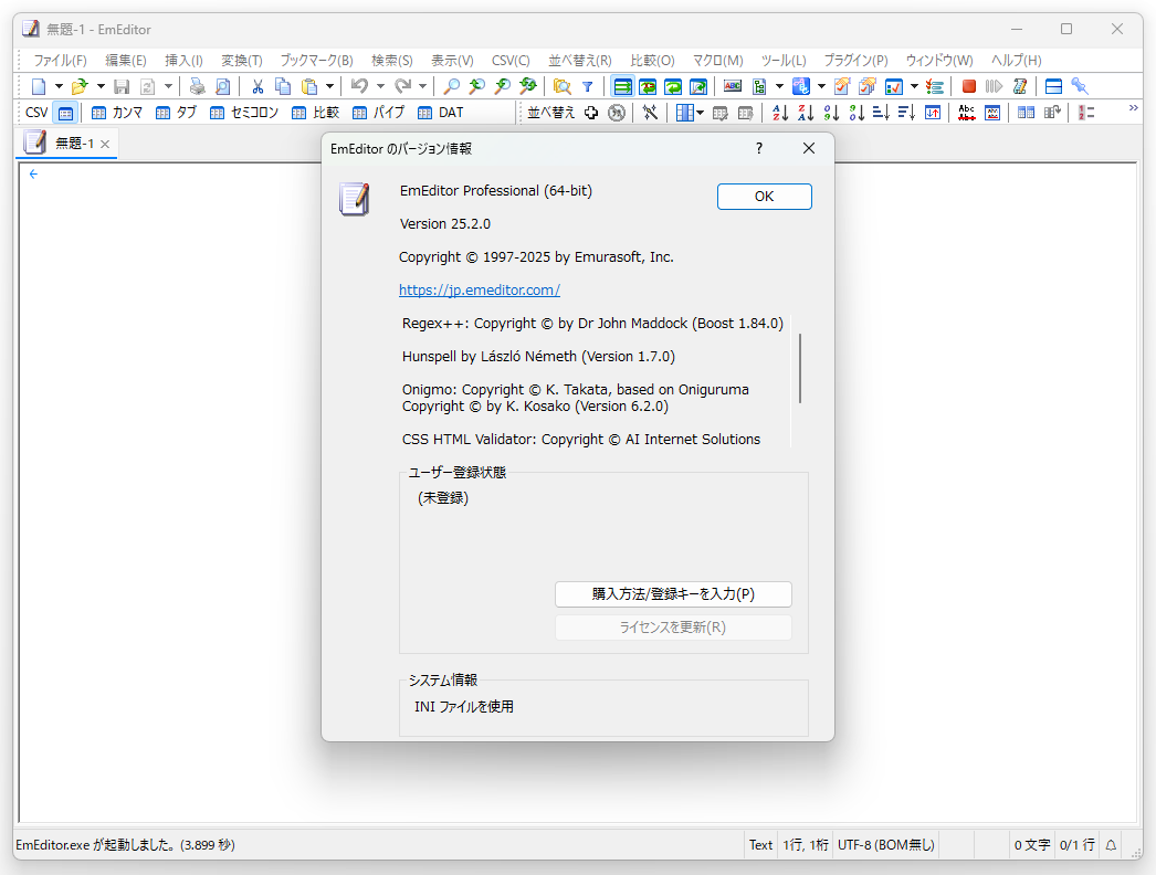 「EmEditor」v25.2.0