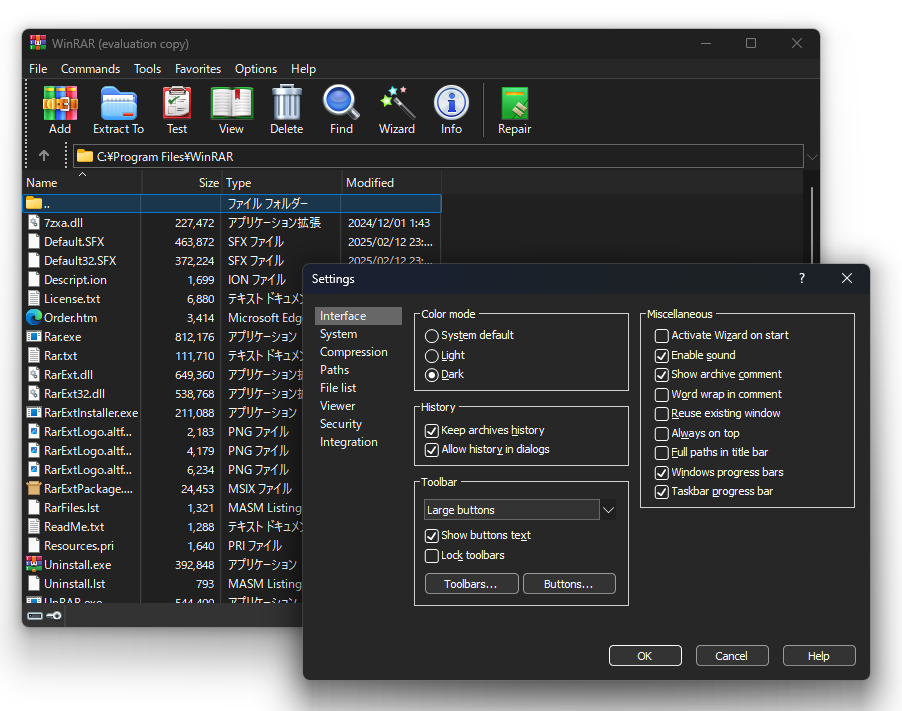 「WinRAR」（スクリーンショットはv7.10のもの）