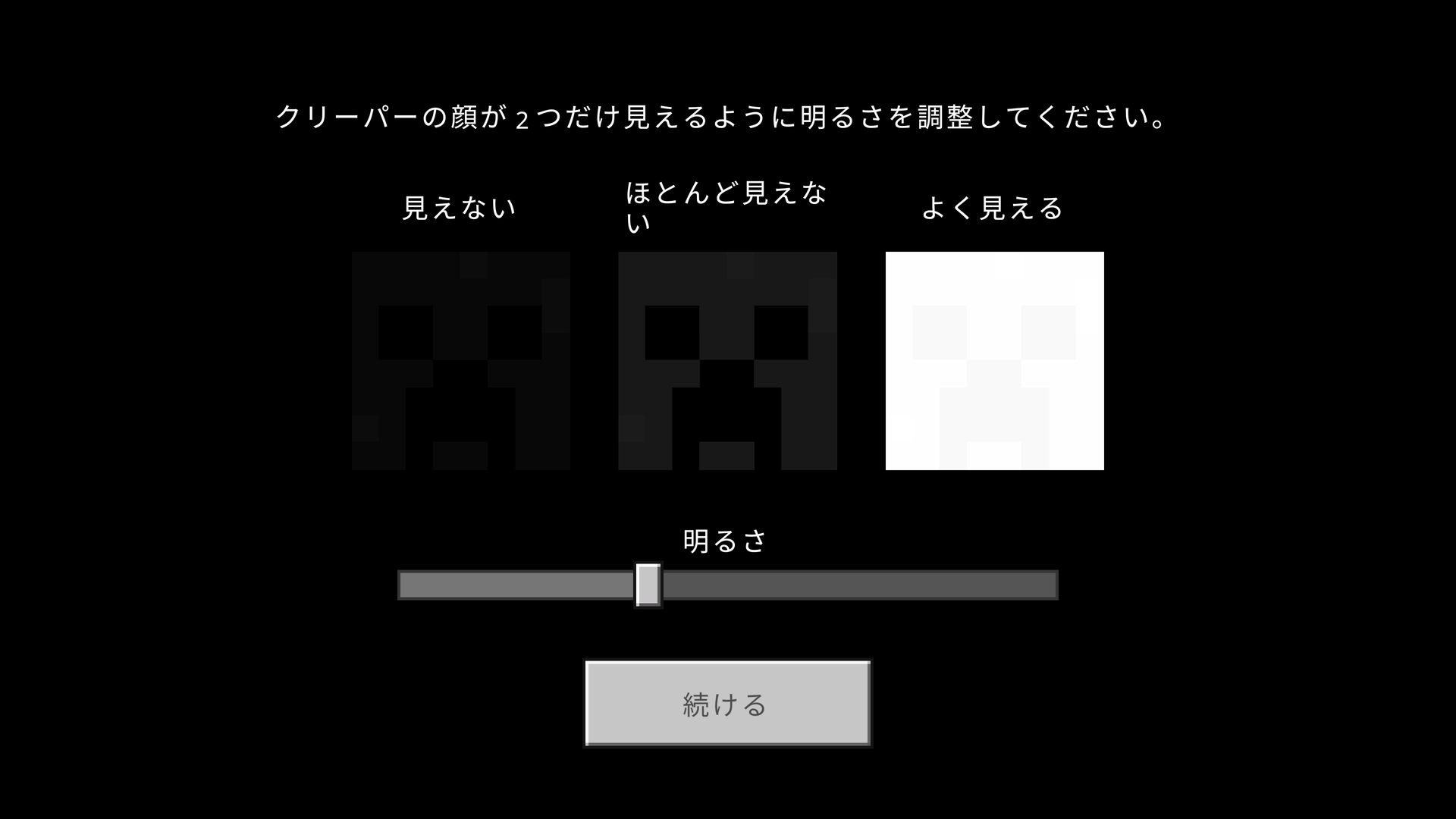 ［バイブラントビジュアルズオプション］の［明るさ調整］はしておく方がいい