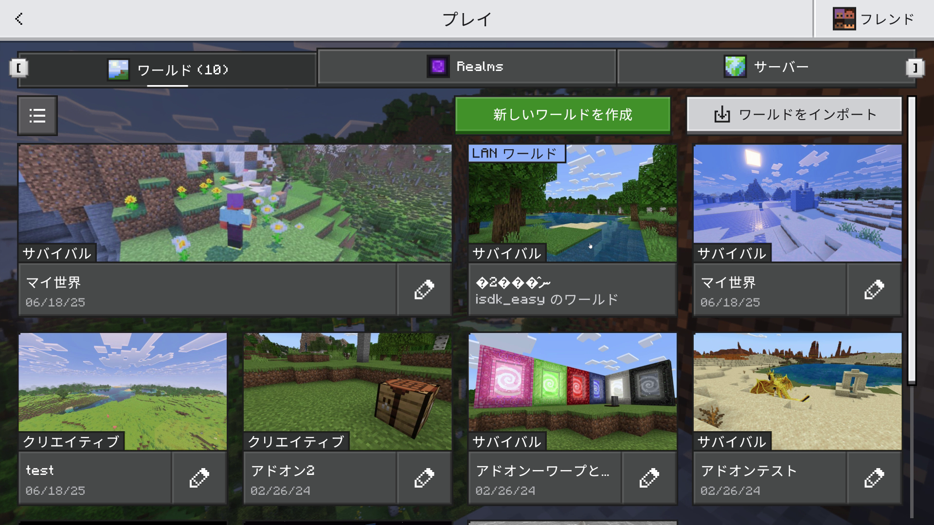 LANワールドの日本語名が文字化けしているうえ、クリックしてもゲームに参加できない