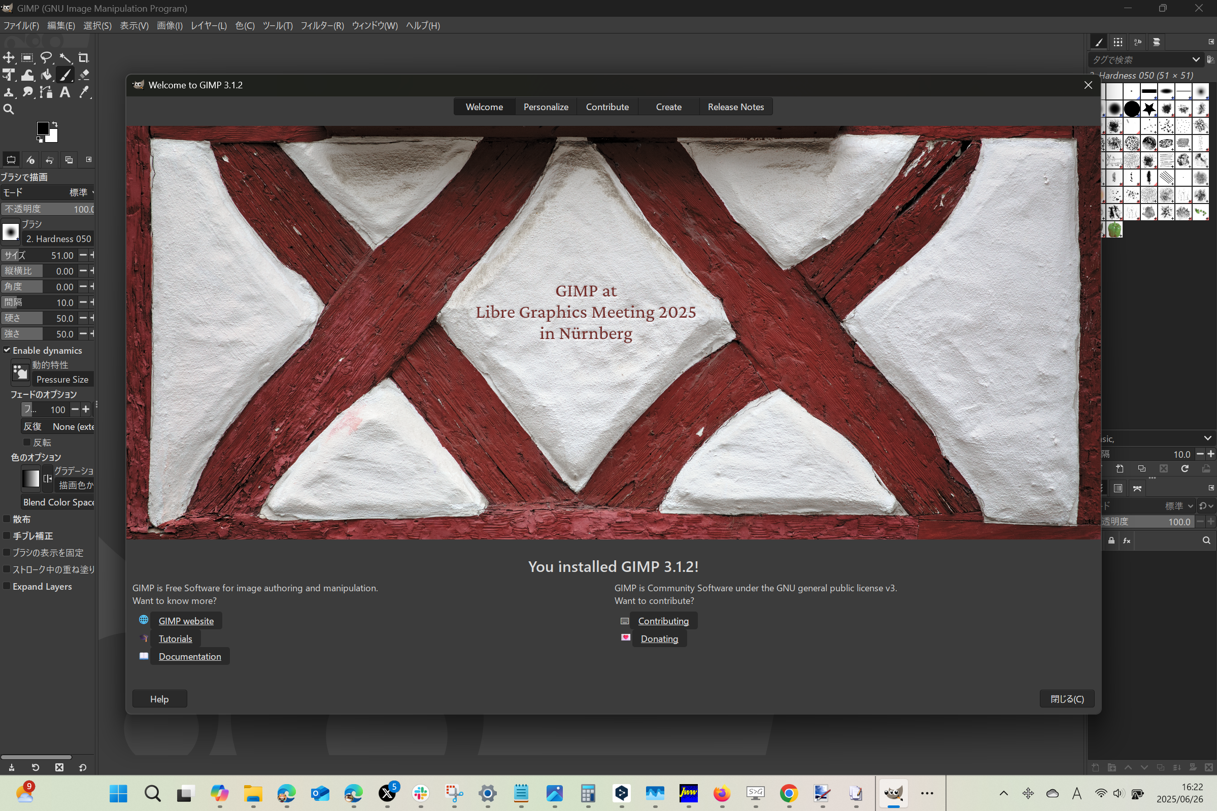 「GIMP 3.1.2」がリリース