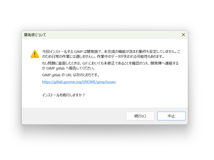 本番環境での利用は推奨されていないので注意