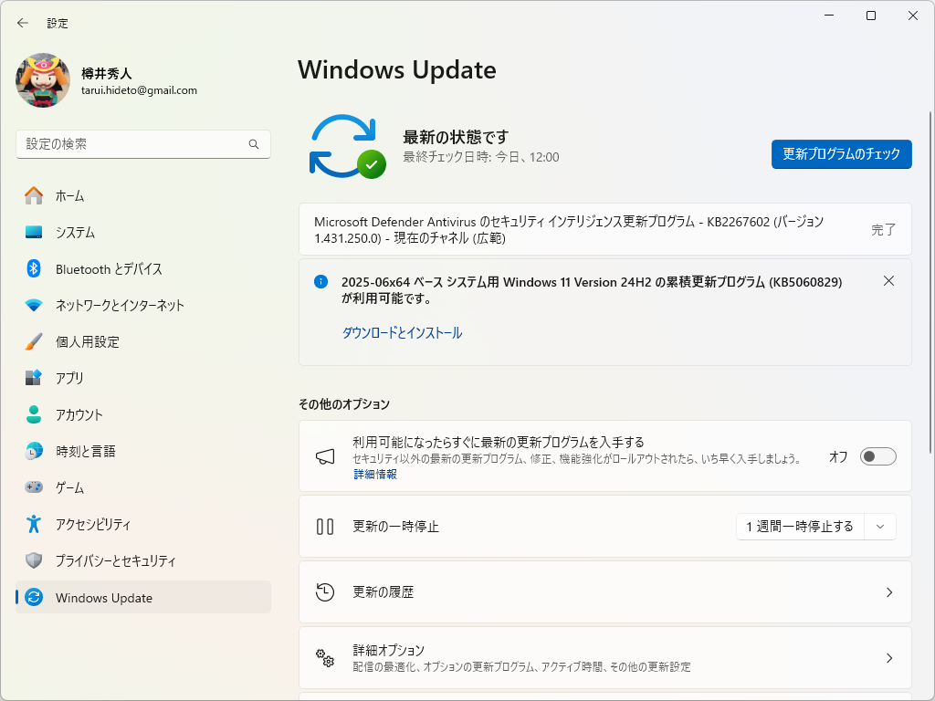 Microsoft、「Windows 11 バージョン 24H2」の2025年6月非セキュリティプレビュー更新プログラム「KB5060829」をリリース