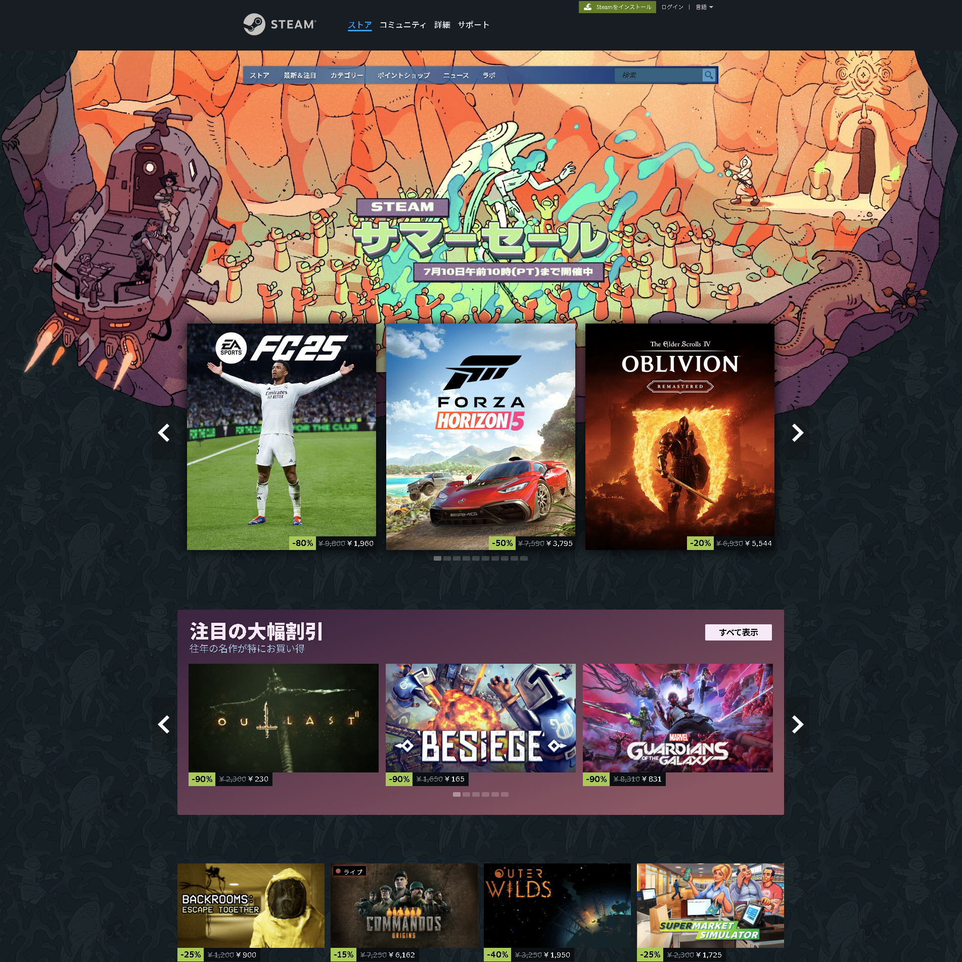 「Steam」のWebサイト